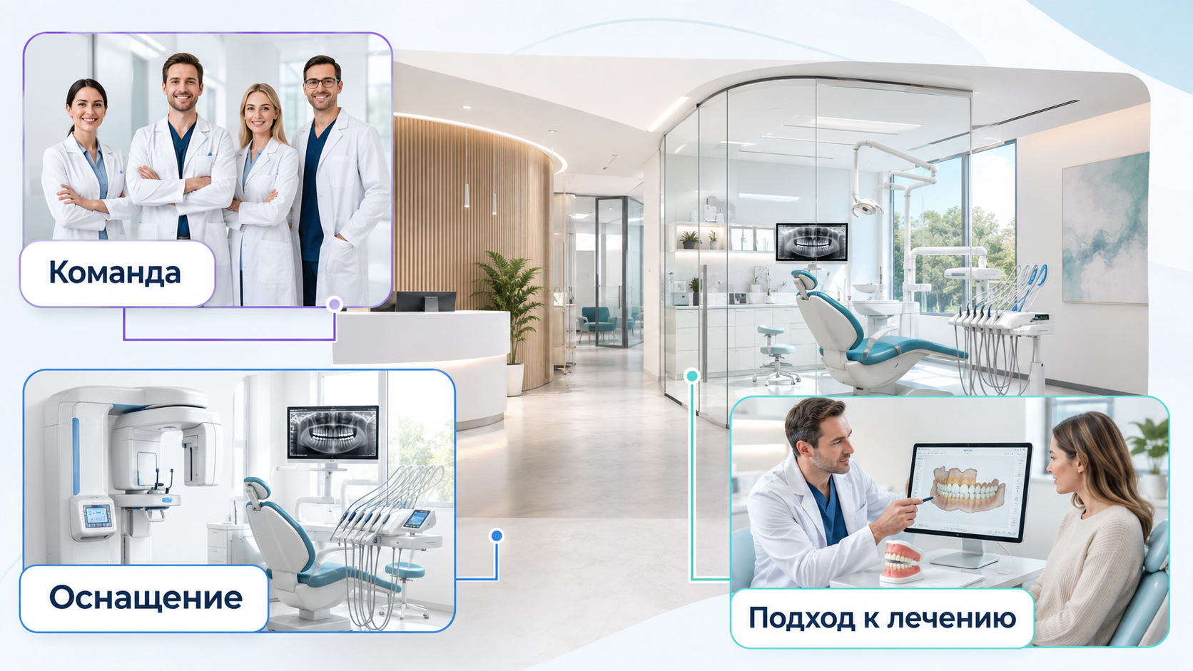 Страница «О клинике».png