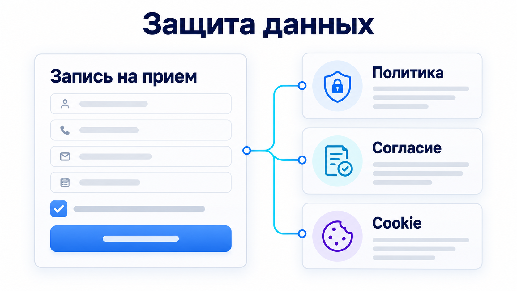 Политика конфиденциальности и служебные страницы.png